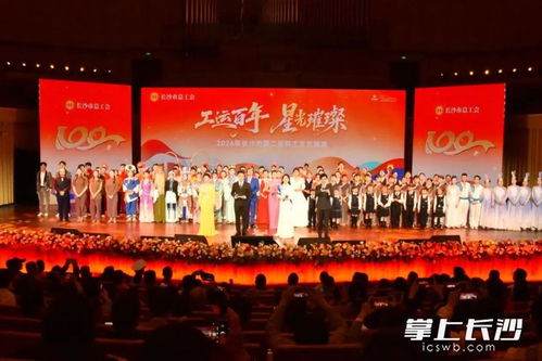 時(shí)代的旗幟 銘記那份信仰與榮耀——觀2026年長(zhǎng)沙市第二屆職工文藝展演有感