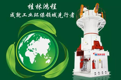 桂林鴻程協辦2018全國建材標準化會議 聚焦節(jié)能環(huán)保技術開發(fā)