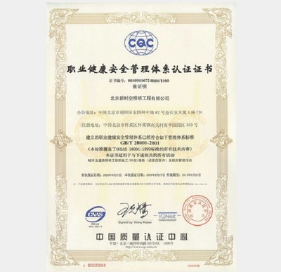 巴中職業(yè)健康體系認證與千翔韻的節(jié)能環(huán)保技術開發(fā)實踐