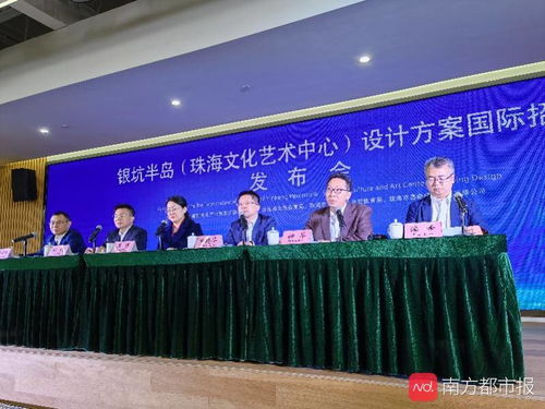 珠海銀坑半島文化藝術(shù)中心啟動(dòng)國(guó)際招標(biāo)，打造三面環(huán)海的文化藝術(shù)交流新地標(biāo)
