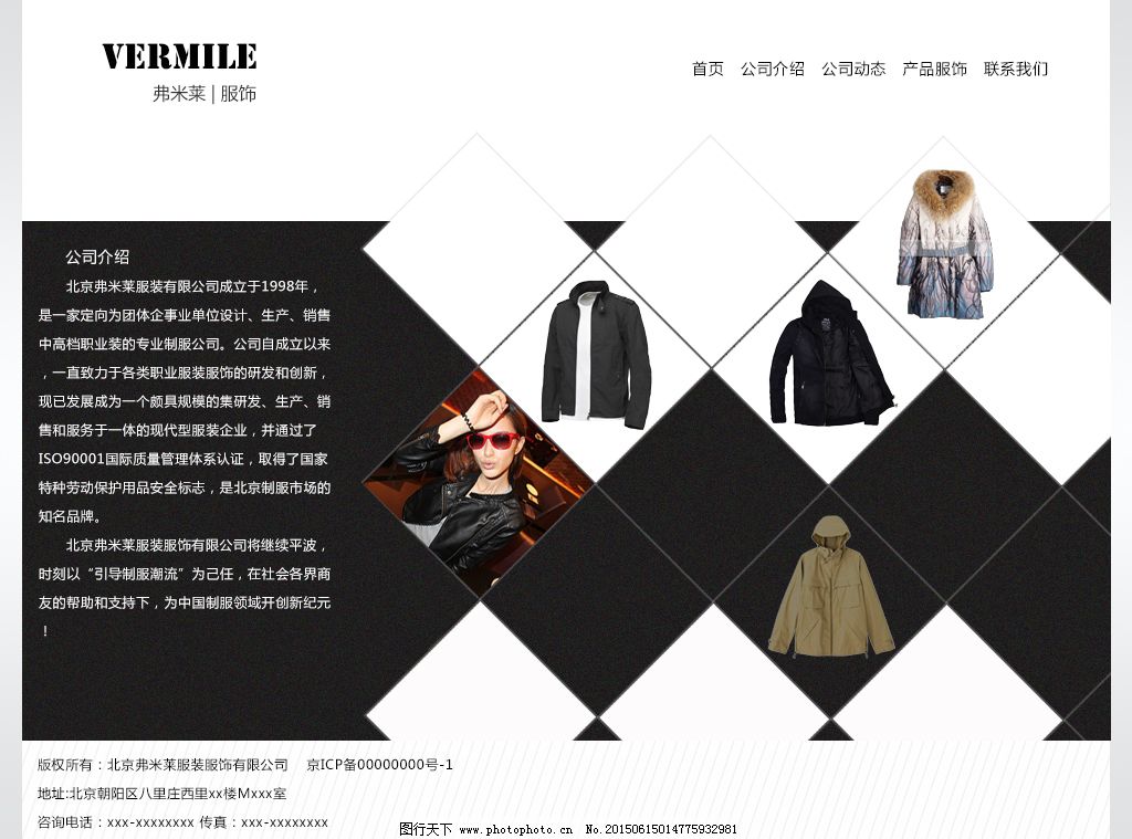 服裝類網(wǎng)站設(shè)計(jì)